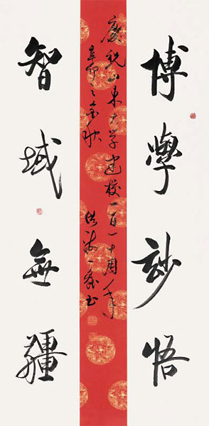 李洪海《书法》