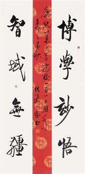 李洪海《书法》