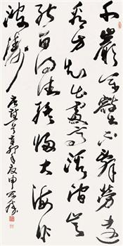 申万胜《书法》