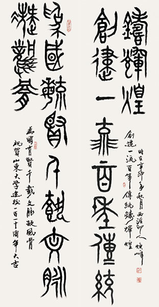 韩焕峰《书法》