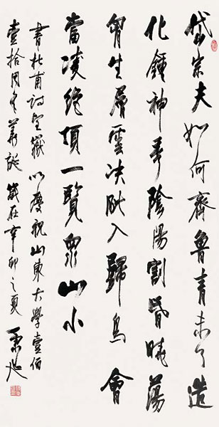 杨炳延《书法》