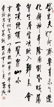 杨炳延《书法》