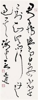 言恭达《书法》