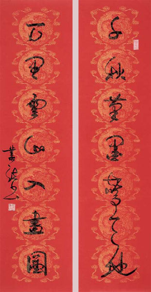 张业法《书法》