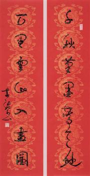 张业法《书法》