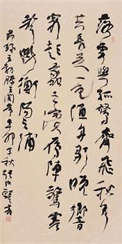 张改琴《书法》