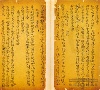 蒲松龄聊斋词稿册