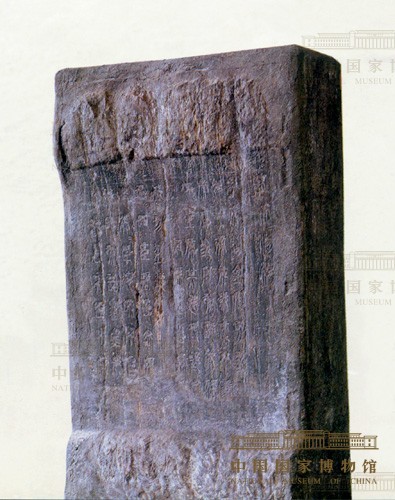 琅琊刻石