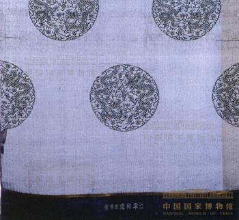 青色实地团龙纹纱