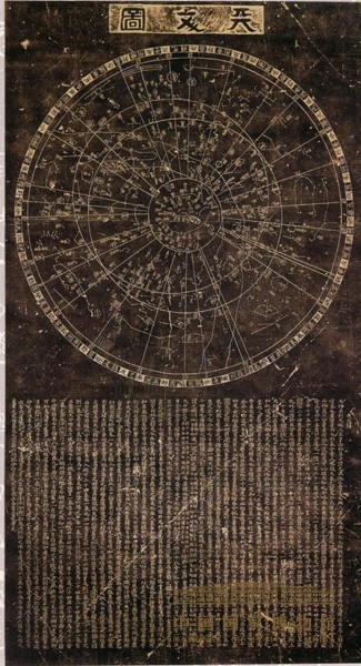 天文图碑拓片