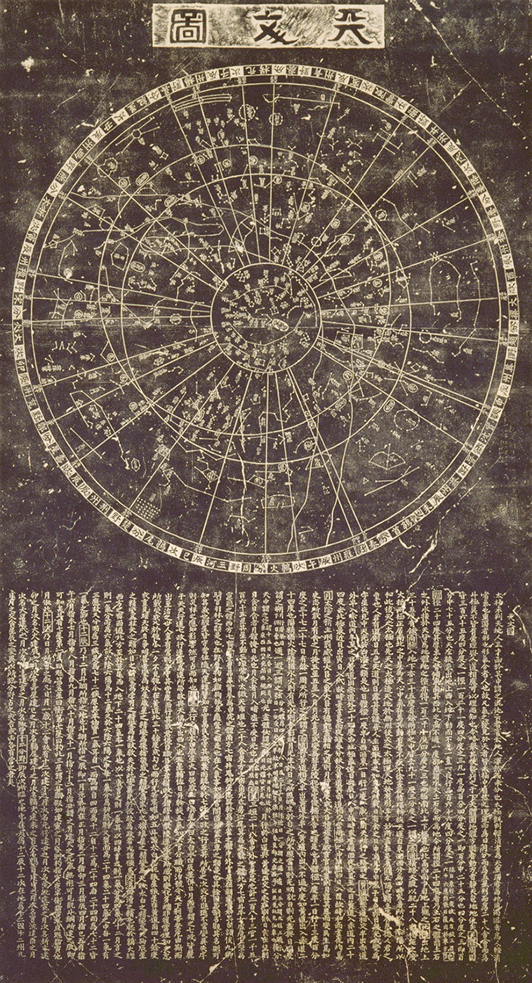 “天文图”碑拓片_中国国家博物馆官方网站