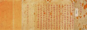 康熙十七年三月二十四日谕吏兵二部就闽省总督郎廷相提督段应举“庸劣无才”“贻误封疆”命康亲王等严加确议密行具奏