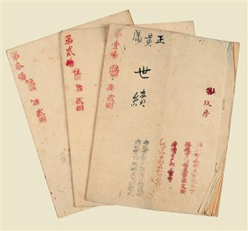 光绪元年世续乡试朱卷