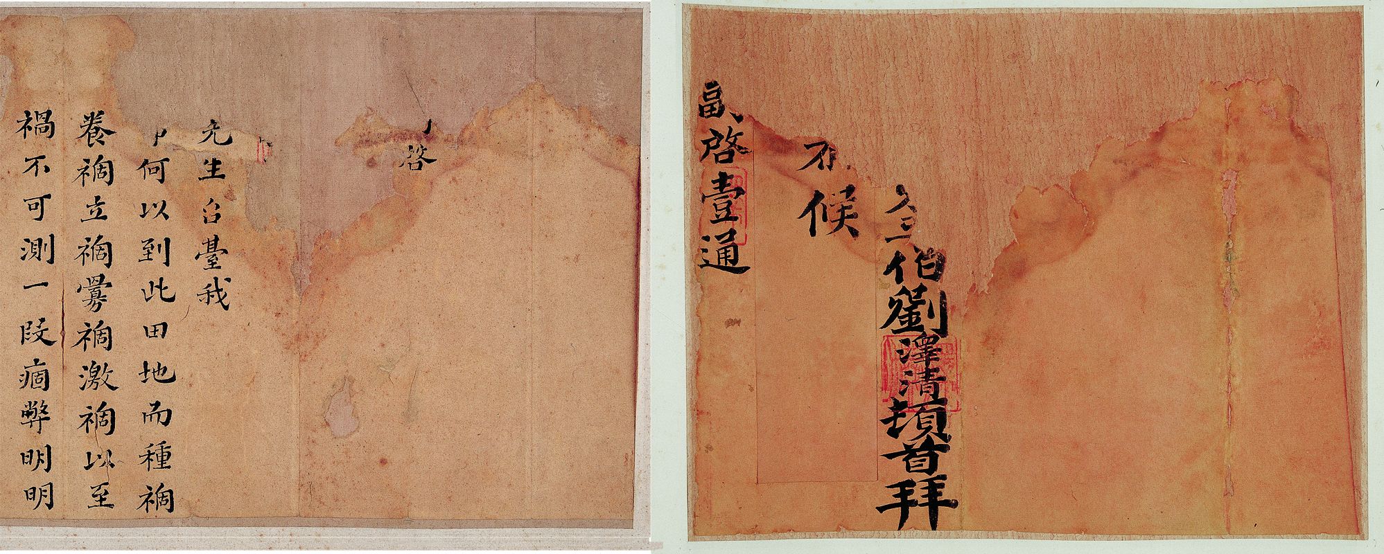 梁啓超年譜長編(第2巻) 1900-1907/丁文江(編者),趙豊田(編者