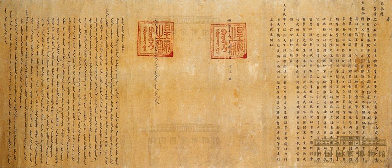 招抚郑成功部下诏书