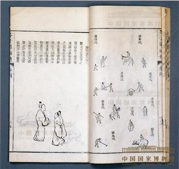 《芥子园画传》