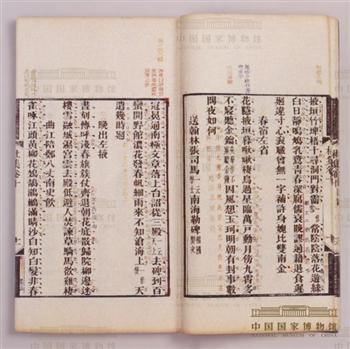 《杜工部集》