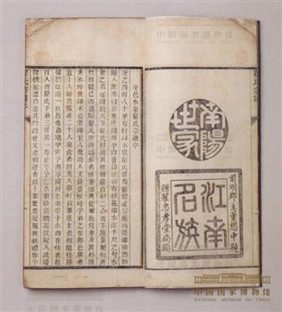 《翟氏宗谱》