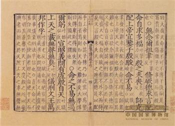 《诗集传》