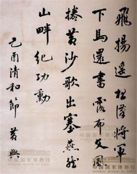 黄兴赠方声洞的七绝诗