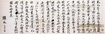 孙中山为讨袁事致黄兴的亲笔信