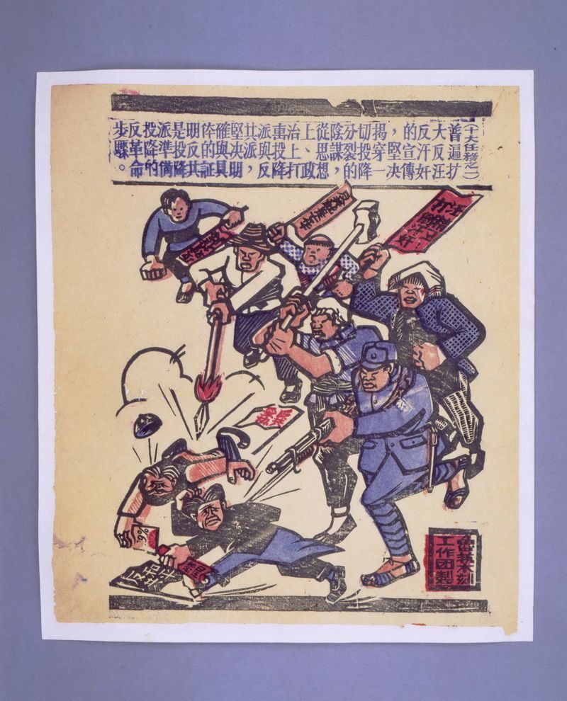 套色木刻宣传画抗战十大任务之一