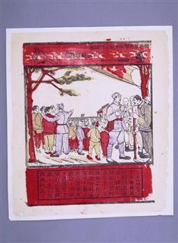 套色木刻宣传画抗战十大任务之五