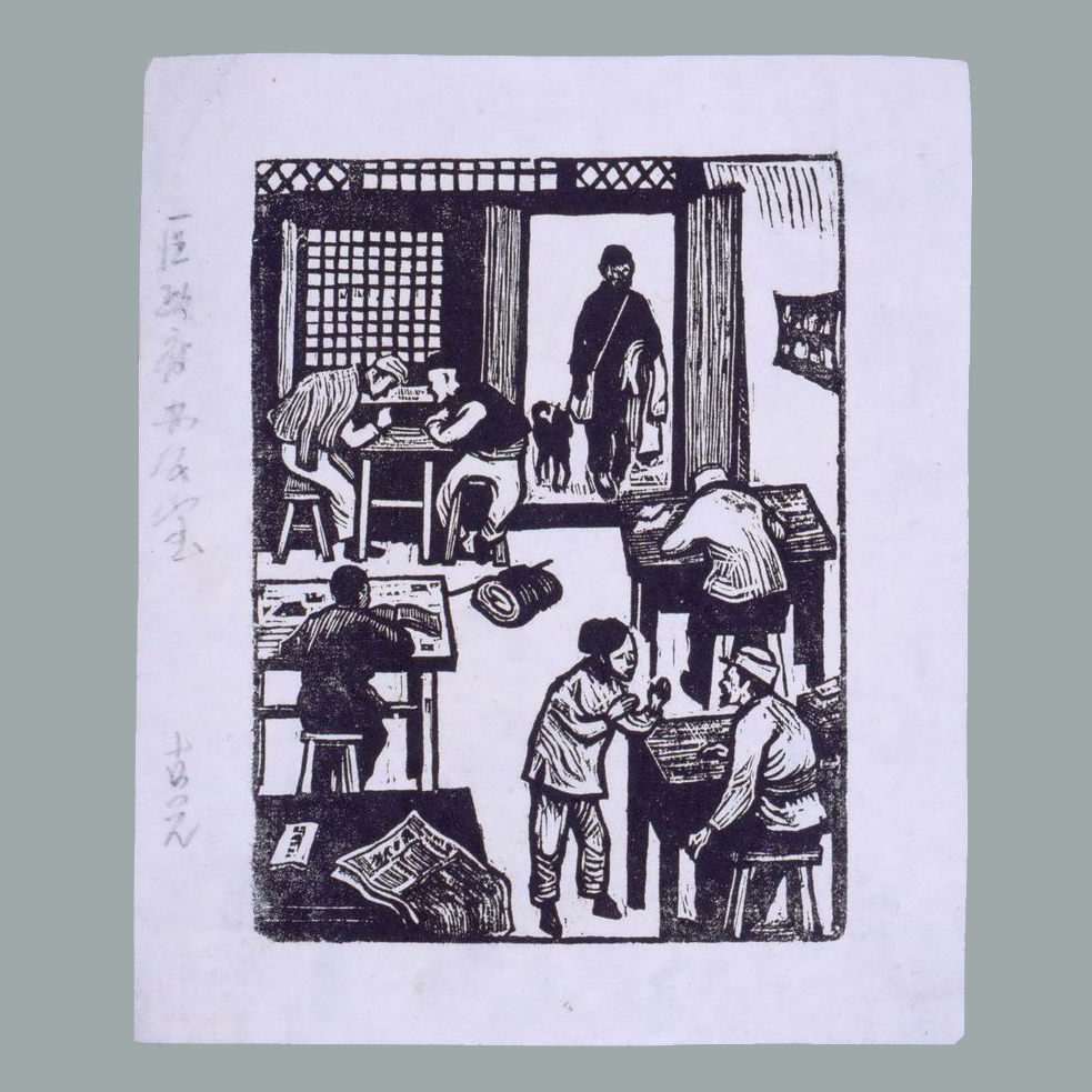 年画《区政府办公室》