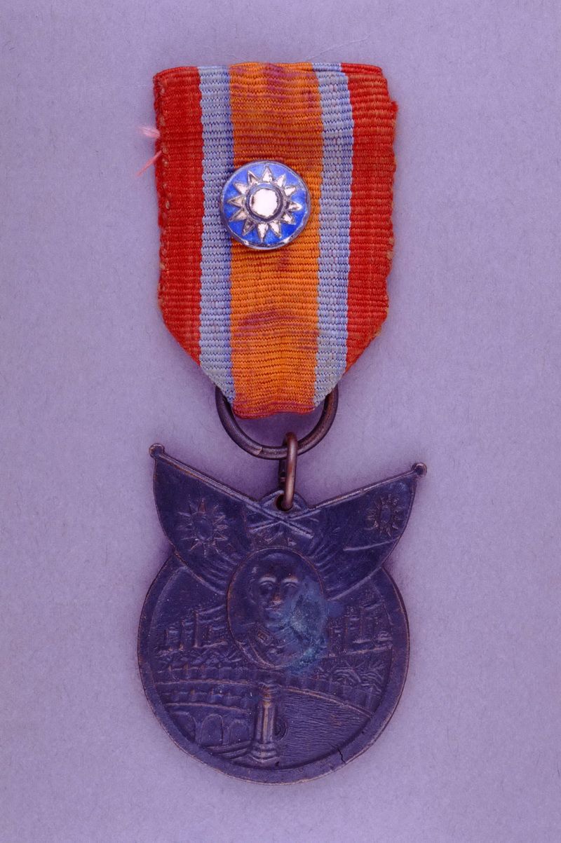 国民政府制发的抗战纪念章