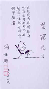 抗日诗意画