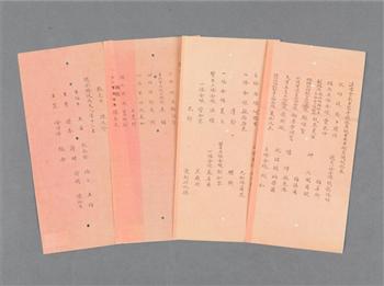 法国侵略军会剿太平军出力人员的名单