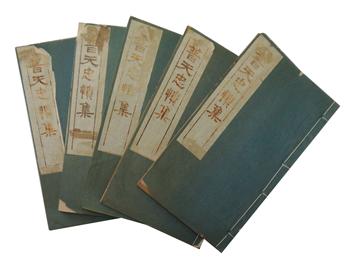 甲午战后出版的反对投降卖国的宣传品——《普天忠愤集》