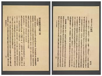 李大钊在《新青年》上发表题为《庶民的胜利》、《Bolshevism的胜利》的文章