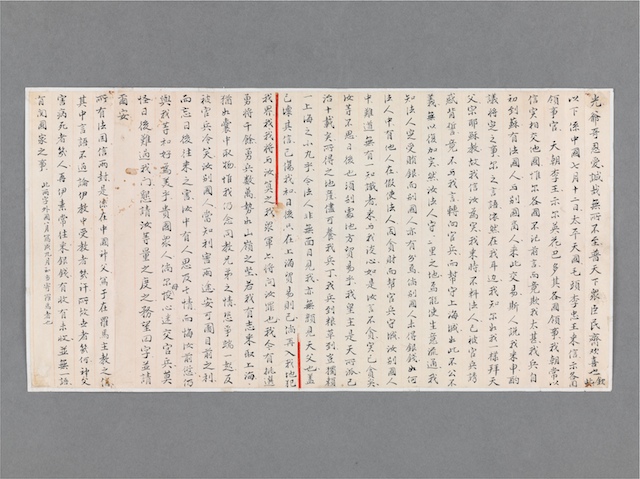 太平天国忠王李秀成为法商助清政府事致英美等国领事的照会抄件