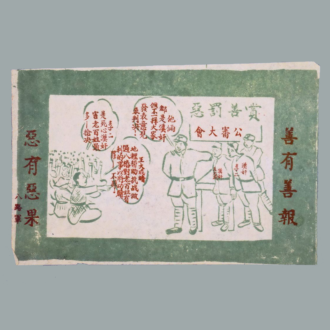 博物館级貴重藏品 中華民国辛亥革命年 孫文總理 直筆文書 軍事手紙 博物館级貴重藏品 中華民国辛亥革命年 孫文總理 直筆文書 軍事手紙
