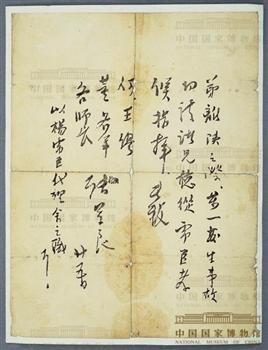 张学良手令