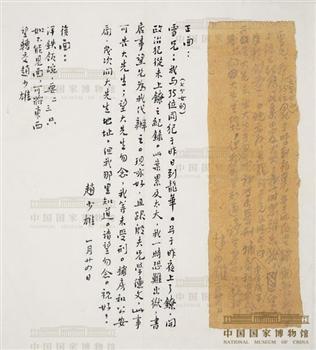 柔石致冯雪峰信