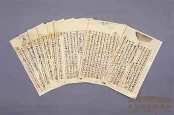国民党中央农讲所学员抄录的萧楚女病中答疑的笔记