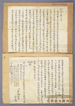 聂荣臻家书