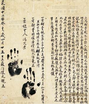 广西苏门陈氏卖子契约