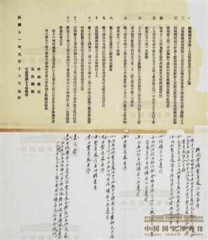 萍矿总局、株萍铁路与安源路矿工人俱乐部签订的十三条协议