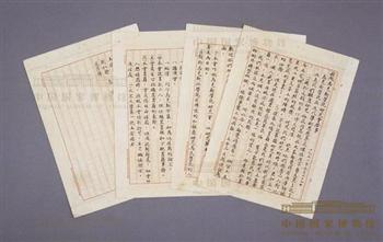 发起马克思学说研究会启事（抄件）