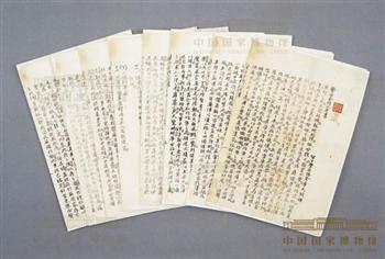 李大钊起草的《敬告全国父老书》传单