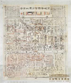 《京城各国暂分界址全图》