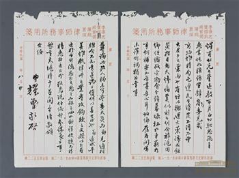 革命文物