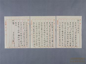 革命文物