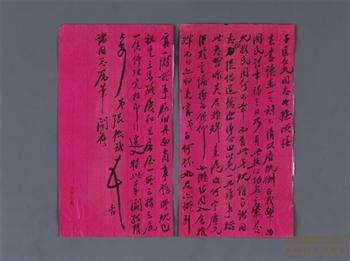 张振武《致王鸿猷的信》