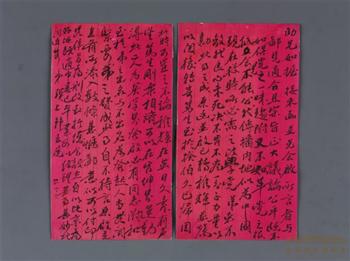 石瑛《致王鸿猷的信》