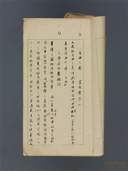 朱执信《著论存查》