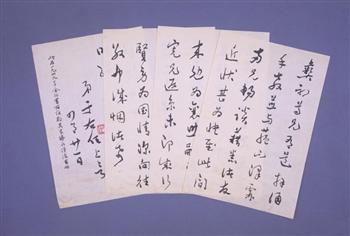 于右任就未能北行事致马叙伦信
